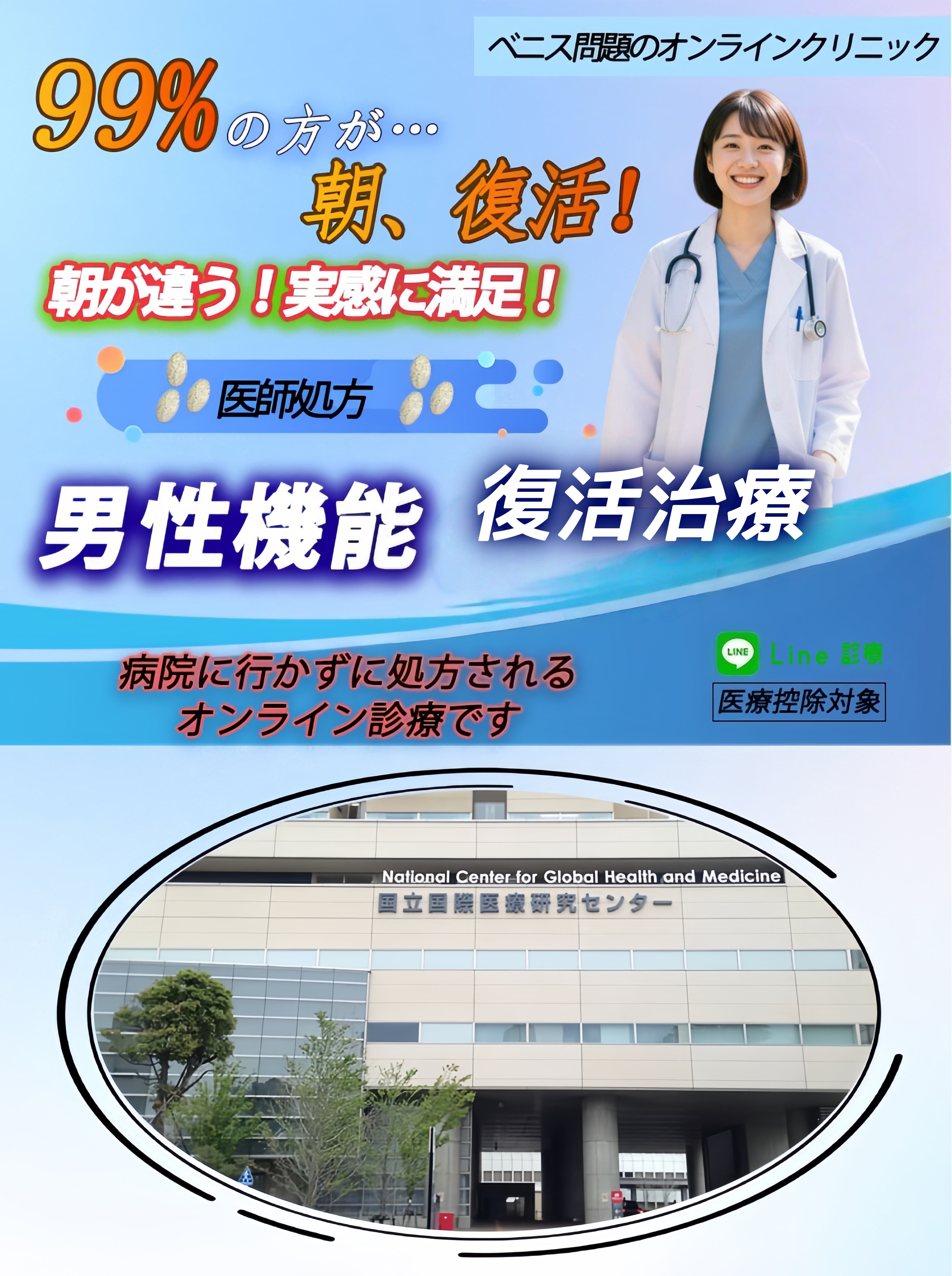 早漏