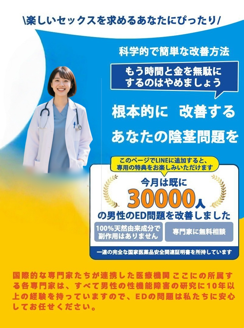 早漏